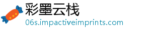 彩墨云栈